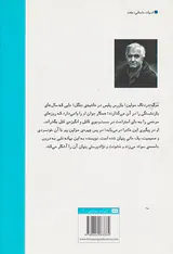 بازگشت استاد رقص